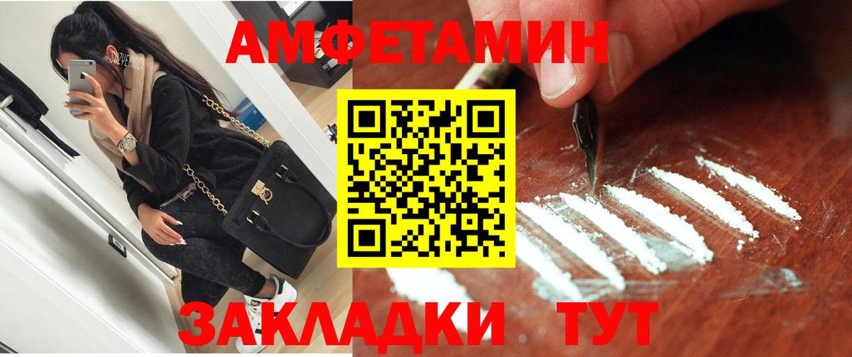АМФЕТАМИН  Вход с VPN  Апатиты  АМФЕТАМИН VHQ 