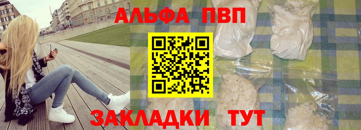 Alpha-PVP Crystall  A-PVP мука  цены   A-PVP  Вход с VPN  Апатиты  APVP СК КРИС 