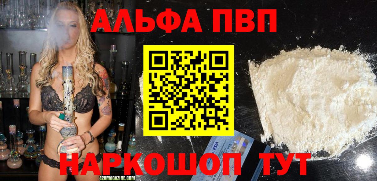 APVP VHQ Апатиты