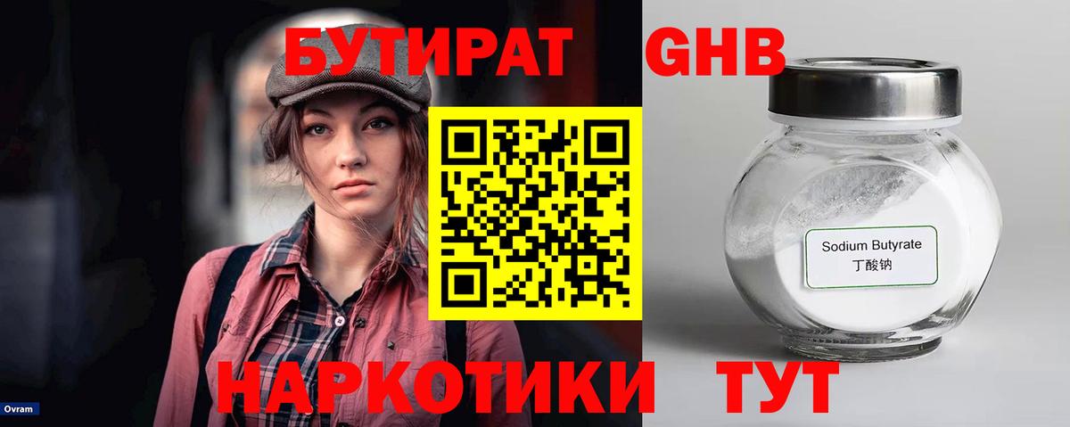 БУТИРАТ оксана  Вход с VPN  Апатиты 