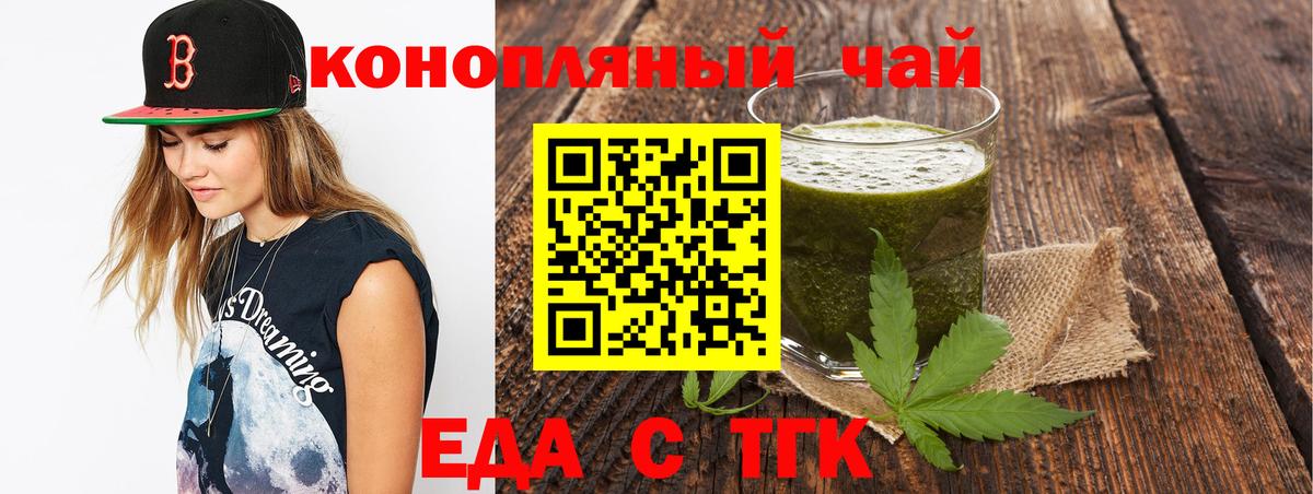 Апатиты  Еда ТГК конопля  Вход с VPN 