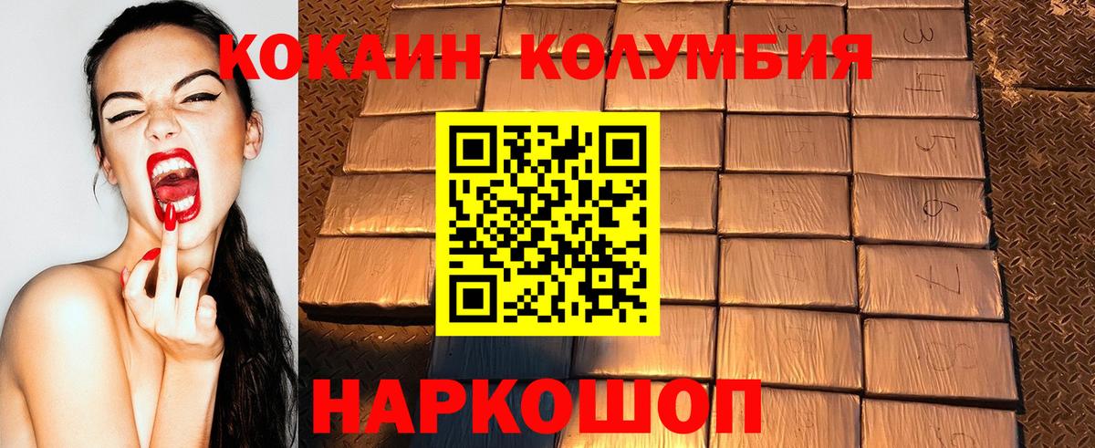КОКАИН 97%  Кокаин  Cocaine Перу  Апатиты  Вход с VPN 