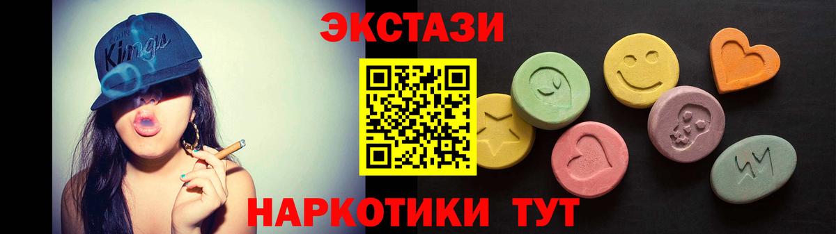 Ecstasy 250 мг Апатиты