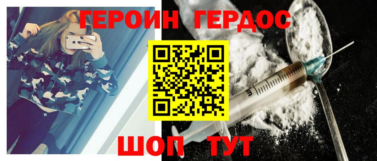 Героин белый  Вход с VPN  Апатиты 