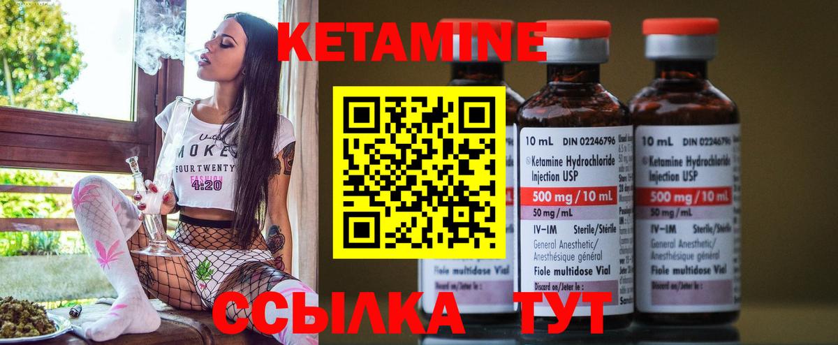 КЕТАМИН ketamine Апатиты