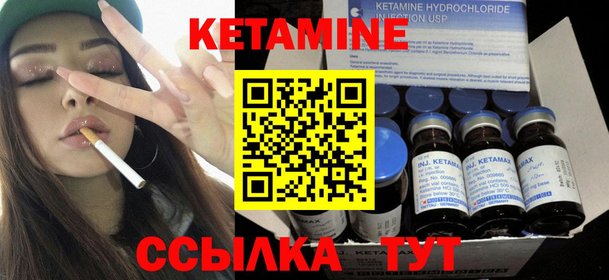 КЕТАМИН ketamine  Вход с VPN  Кетамин ketamine  Апатиты 