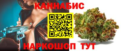 каннабис Абакан