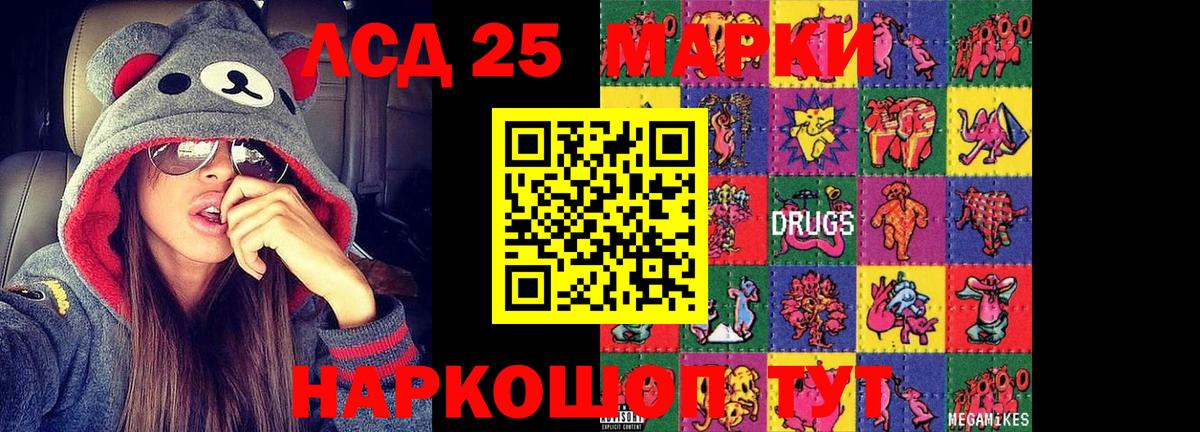 LSD-25 экстази ecstasy Апатиты