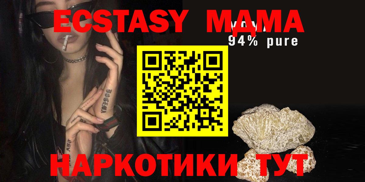 MDMA  MDMA VHQ  МДМА VHQ  Вход с VPN  Апатиты 