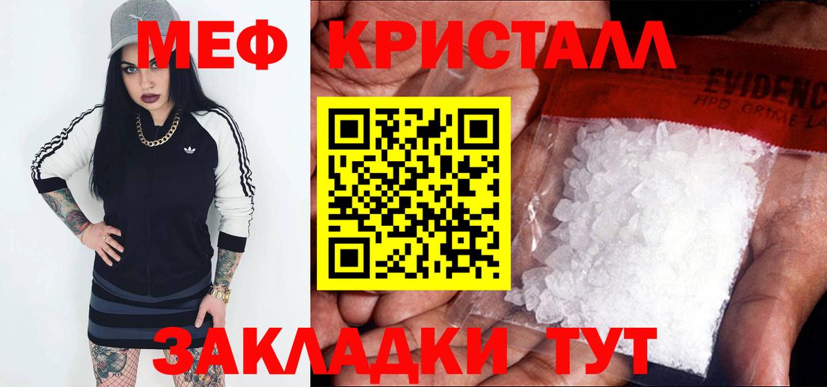 Мефедрон  МЯУ-МЯУ мяу мяу  Мефедрон мука  Меф  Вход с VPN  Апатиты 