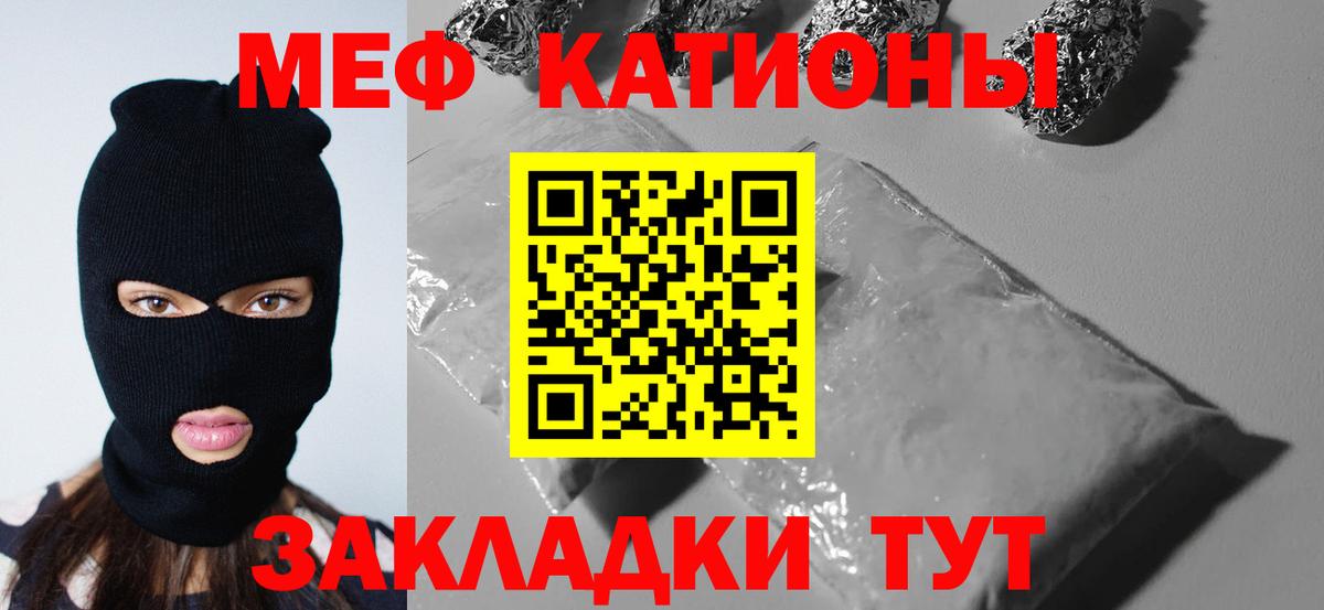 Меф мяу мяу мука Апатиты
