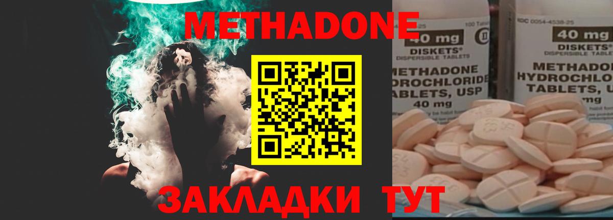 Апатиты  Метадон кристалл  гидра ONION  Вход с VPN  Метадон белоснежный 