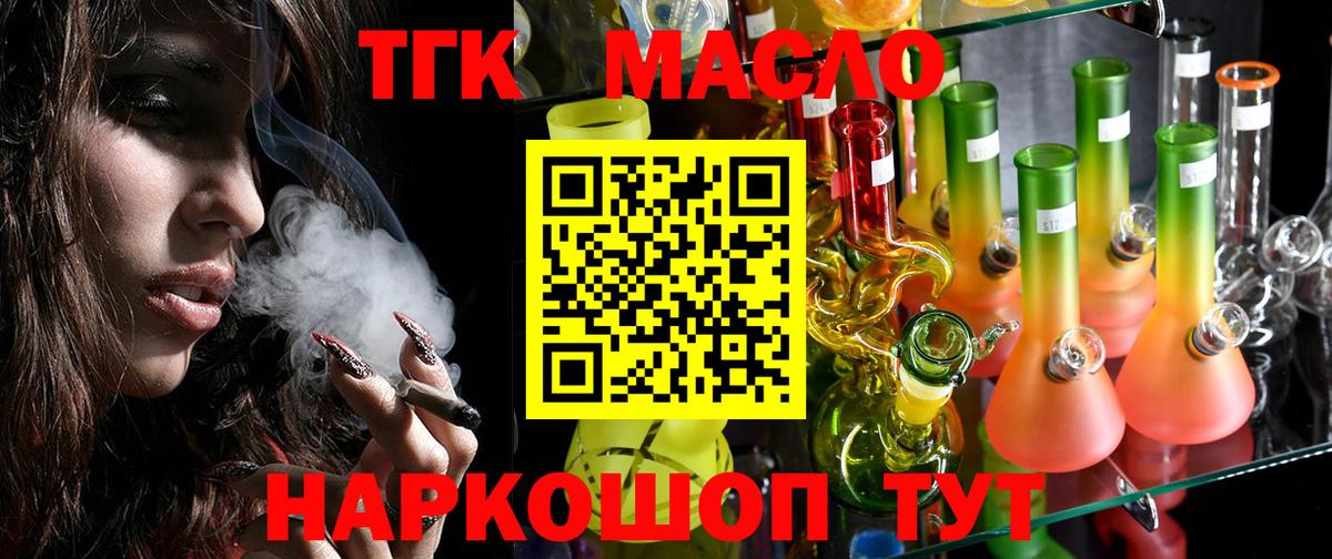 Дистиллят ТГК Wax Апатиты